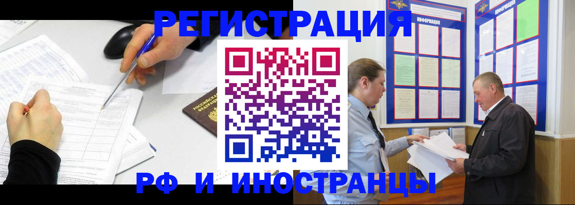 временная регистрация купить в Кировграде