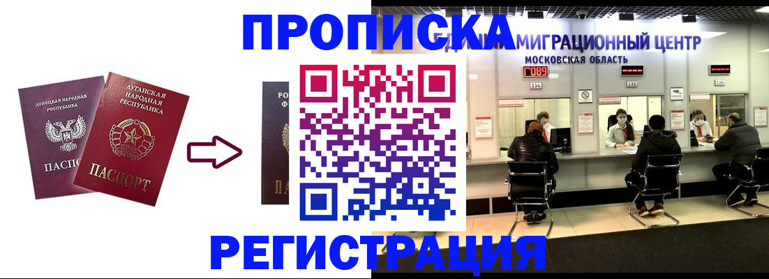 временная регистрация законно в Кировграде