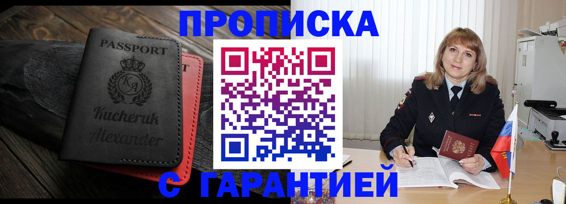 прописка для кредита в Кировграде