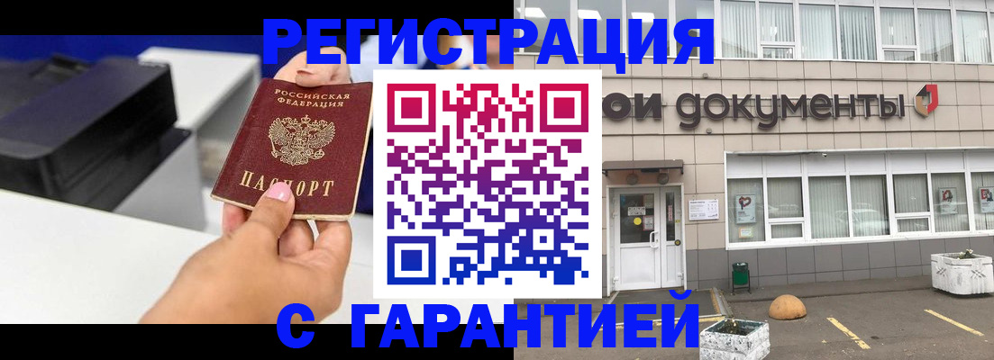 прописка регистрация в Кировграде