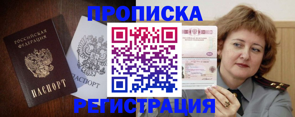 временная регистрация собственник в Кировграде