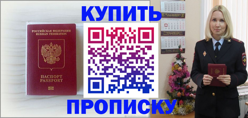 временная регистрация недорого в Кировграде